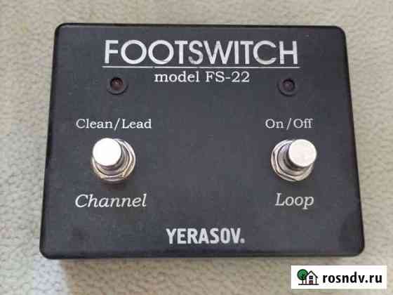Footswitch Благовещенск