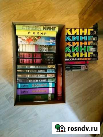 Книги Стивен Кинг Янино-1 - изображение 1