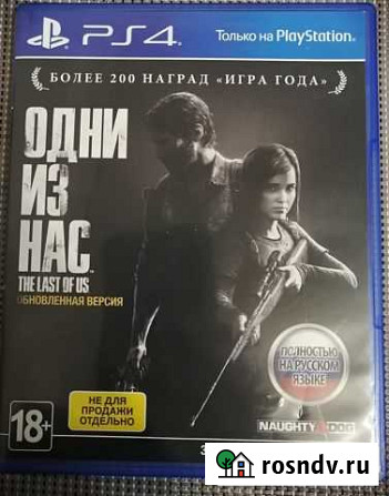 Продам игру Печора - изображение 1