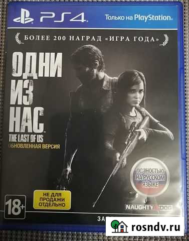 Продам игру Печора - изображение 1