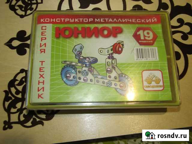 Конструктор металлический Юниор Сочи - изображение 1