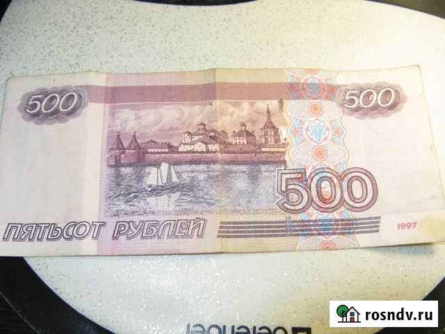 500 рублей с корабликом Киров - изображение 1