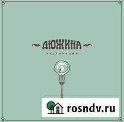 Официант (Дирижабль) Екатеринбург