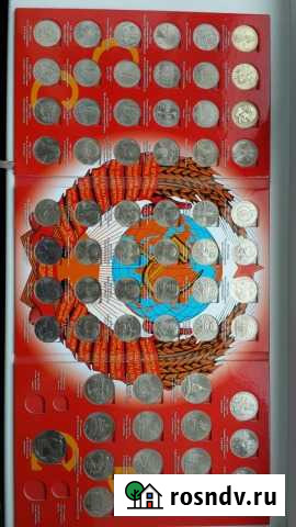 Юбилейные монеты СССР в альбоме Владикавказ - изображение 1