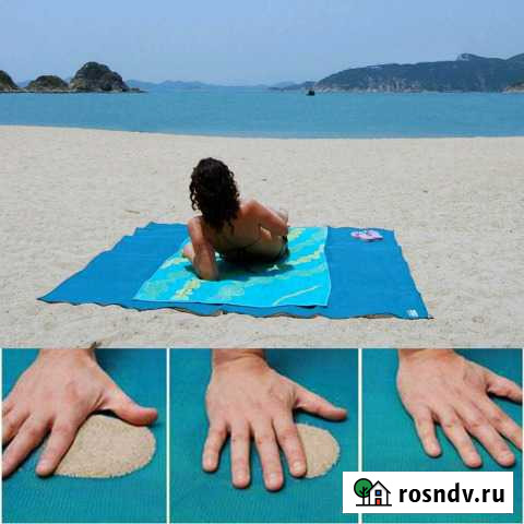 Подстилка Анти песок пляжный коврик бесплатная дос Красноярск - изображение 1