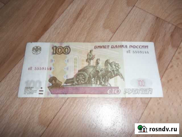 Купюра 100 Тольятти - изображение 1