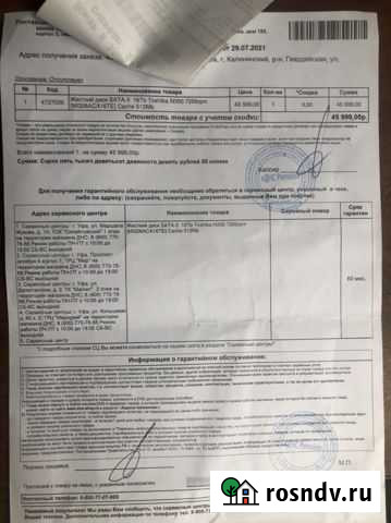 Жетский диск 16tb Уфа - изображение 1