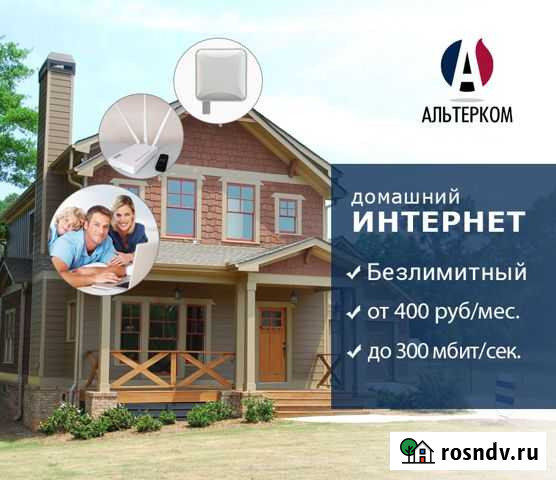 Безлимитный интернет в дом, на дачу, в офис Йошкар-Ола - изображение 1