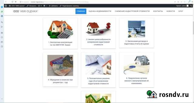 Создание сайтов Волгодонск - изображение 1