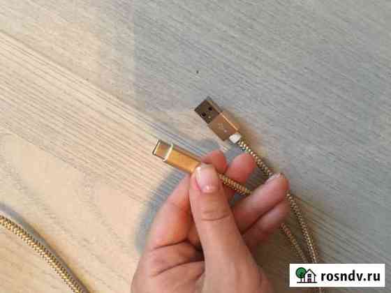 USB Астрахань