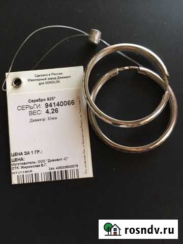 Серьги серебро новые (925 проба) Рязань - изображение 1