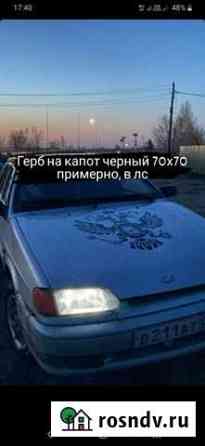 Наклейка герба на капот Барнаул