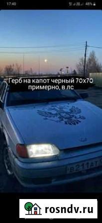 Наклейка герба на капот Барнаул - изображение 1