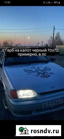 Наклейка герба на капот Барнаул - изображение 1