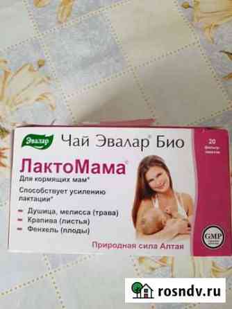 Чай для лактации Ковров