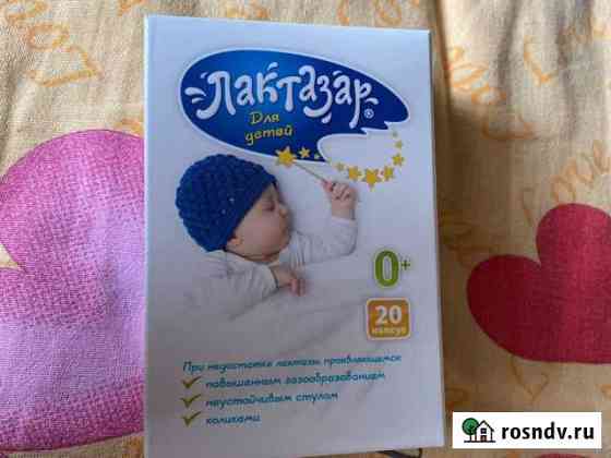 Лактазар Аксай