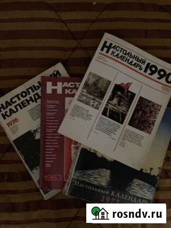 Календарь настольный СССР разные годы Новосибирск - изображение 1