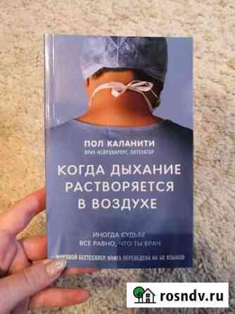 Книга Звенигород