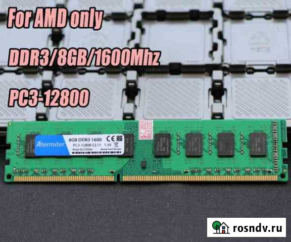 Память DDr 3 8GB Видеокарта Geforce Gts 240 Рязань - изображение 1