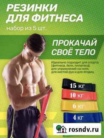 Резинки для фитнеса с различными силовыми нагрузка Тамбов - изображение 1