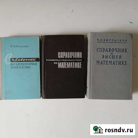 Справочники Раменское - изображение 1