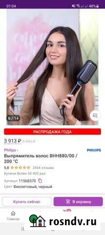 Фен расческа Великие Луки - изображение 1