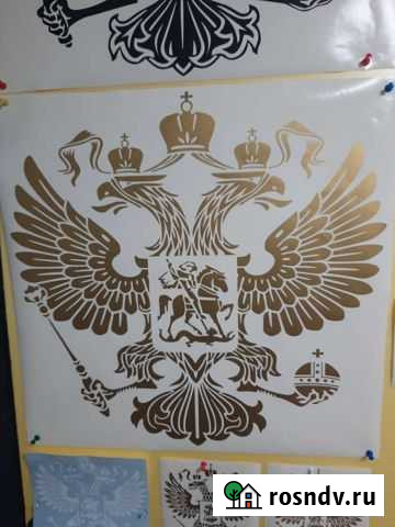 Герб РФ Тюмень - изображение 1