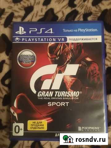 Игра для приставки Богучар - изображение 1