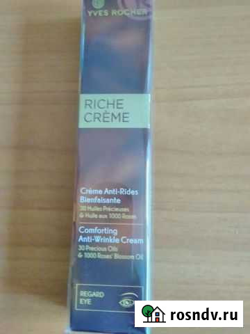 Крем от морщин для контура глаз Посьет - изображение 1