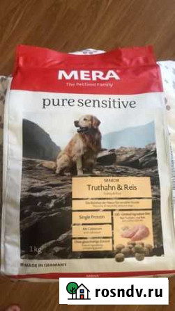 Mera pure sensitive 1 кг Красногорск - изображение 1
