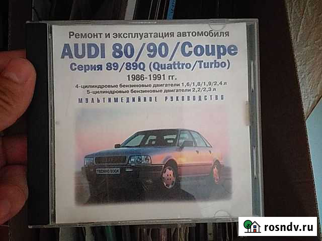 Диск CD для audi 80/90/Coupe Красный Яр - изображение 1