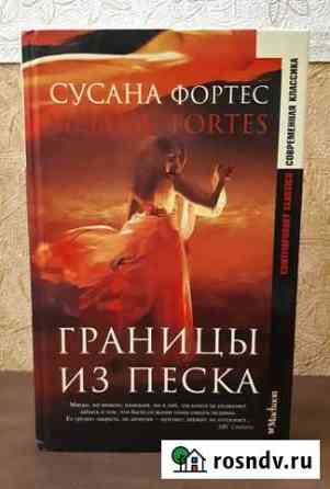 Книги различных жанров Мичуринск