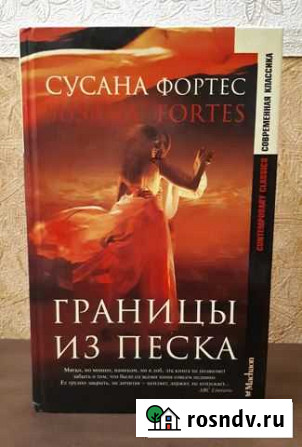 Книги различных жанров Мичуринск - изображение 1