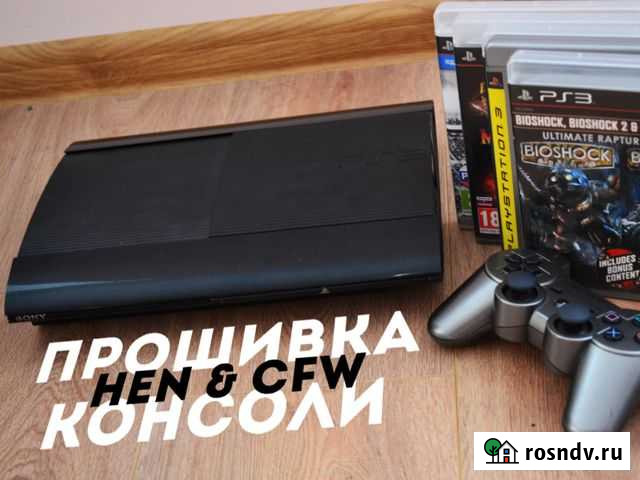PS3 прошивка HEN Тольятти - изображение 1