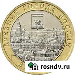 10 рублей 2019 Саянск - изображение 1