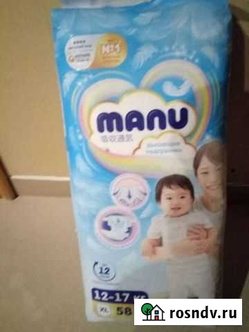 Подгузники Сыктывкар - изображение 1