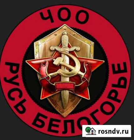 Охрана, безопасность Дубовое - изображение 1