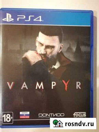 Vampyr Новотроицк - изображение 1