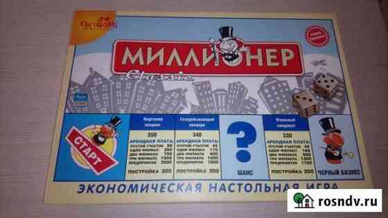 Игра миллионер Щербинка