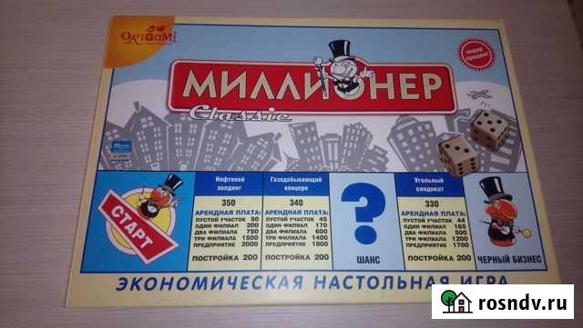 Игра миллионер Щербинка - изображение 1