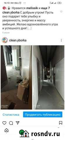 Клининговая компания уборка Грозный - изображение 1