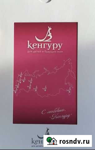 Карта магазин кенгуру Уфа - изображение 1