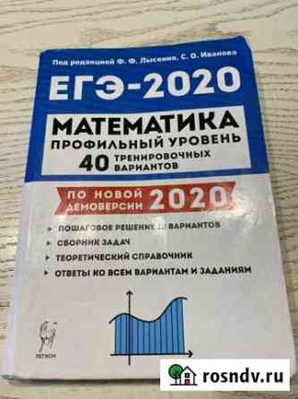 Учебники доя подготовки к егэ Вологда
