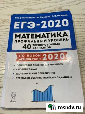 Учебники доя подготовки к егэ Вологда - изображение 1