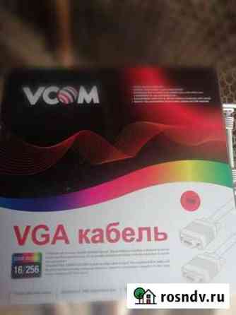 Vga кабель Кострома