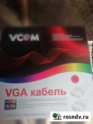 Vga кабель Кострома - изображение 1