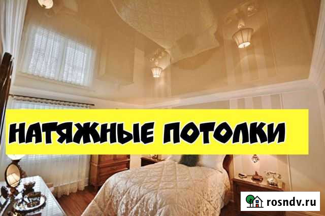 Натяжные потолки Сургут - изображение 1