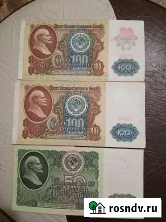Банкноты СССР 1961,1991 года Белгород - изображение 1