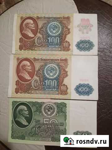 Банкноты СССР 1961,1991 года Белгород - изображение 1