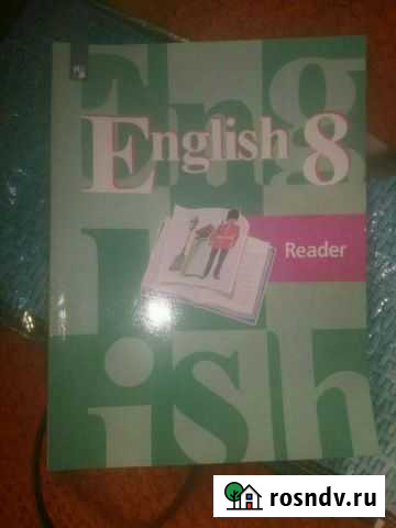 Книга для чтения и тетрадь Курган - изображение 1